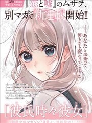 编辑推荐 同源宿命线缩略示意图
